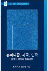 Hyumonijum, cheguk, minjok Cover